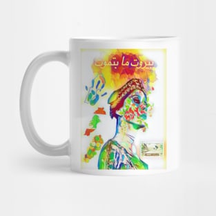 Fairuz lebanon Mug